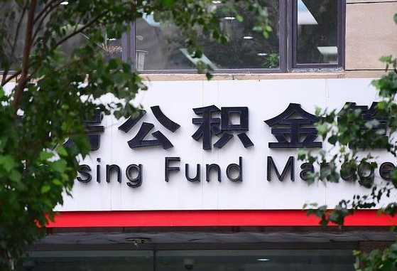 潮州公积金可以找黄牛取出来吗（公积金 黄牛）